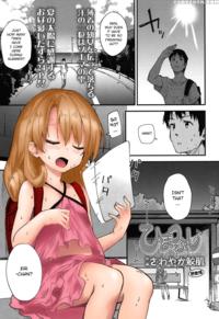 [sawayaka Samehada] Himatsubushi | Passing Time (c...