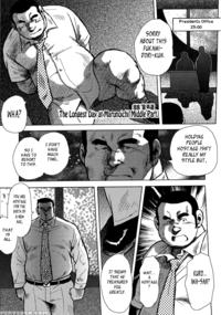 [seizou Ebisubashi] Burst Beast Ch. 14 [eng]
