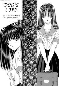 [senno Knife] Inu No Seikatsu | Dog's Life (lesbian Ii Mitsu No Heya) [english] [yuri Project]