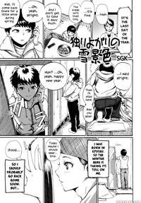 [sgk] Hitoriyogari No Yukigeshiki | Snowscape Of Self Pleasure (otokonoko Jidai Vol. 9) [english] [toks]
