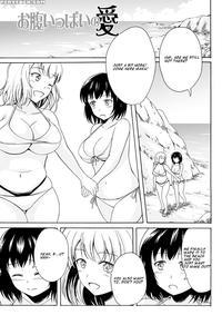 [shiina Nami] Onaka Ippai No Ai (watashi-tachi No Hiridasu Kairaku) [english] [digital]