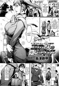 [shimazu Tekko] Erika-san No Kakushi Command | Erika-san's Hidden Command (comic Kairakuten Beast 2016-04) [english] [noraneko]