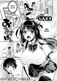 [shindou] Okkikunaru Made Orusuban (comic X-eros #...