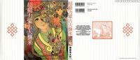 [shintaro Kago] Super Powered Mongolia Invasion [english]