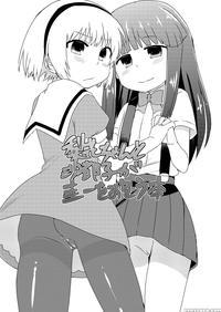 [shishunki (kakuzatou Yun)] Rika-chan To Satoko Ga Keiichi O Osou Hon (higurashi No Naku Koro Ni) [english] [digital]