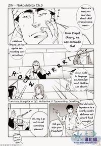 [sweets (zin)] Nokoshibito Ch.3 (eng)