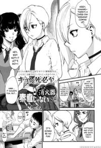 [syoukaki] Sunao Janai Kedo Itooshii | Dishonest B...
