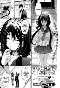 [taira Kosaka] Otona No Kaidan (comic Koh Vol. 6) [english] {necromancr}