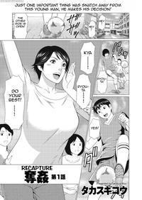 [takasugi Kou] Dakkan | Recapture [english] [amosk...