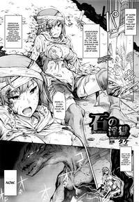 [take] Ishi No Ingoku [english] [decensored]