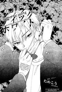 [tamekou] Cryptic White [english]