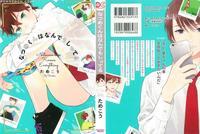 [tamekou] Natsume-kun Wa Nan Demo Shitteru Ch. 1-4 [english] [kujiki]