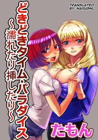[tamon] Dokidoki Time Paradise 2 ~nuretari Sashitari~ [english] [naxusnl]