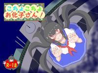 [tanaura Honpo] Kochokocho Okako-san! 1 [english] ...