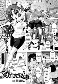 [taniguchi-san] Hyoui De! Okawari (comic Unreal 2013-10) [english]