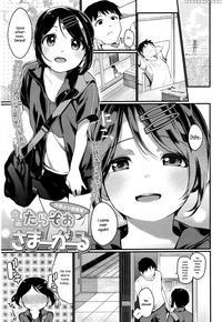 [tarazoo] Summer Girl (comic Koh 2016-07) [english] {necromancr}