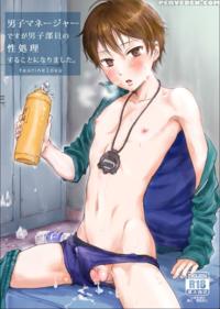 [taurin 1 Oku (tataru)] Danshi Manager Desu Ga Danshi Buin No Seishori Suru Koto Ni Narimashita. [english] [digital]