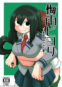 [tekokids (leonard 16 Sei)] Tsuyu Biyori ~katei Kyoushi No Oshigoto~ (boku No Hero Academia) [english] {doujins.com} [digital]