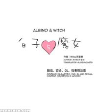 [tendou Itsuki] The Albino Child And The Witch 3 [...