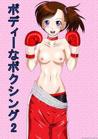 [tenya Wanya (santos)] Body Na Boxing 2 [english] [smdc]