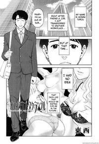 [tohzai] Office Love Scramble [english] {necromancr}