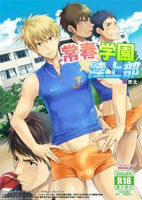 [tomcat (keita)] Tokoharu Gakuen Rikujoubu [english] [digital]
