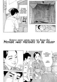 [tomisawa Chinatsu] Netafuri Mother [english] {kusanyagi}