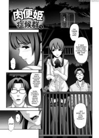 [tonikaku] Nikubenki Shoukougun 5 [english] [myste...