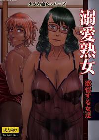 [tsukiguni (nonki)] Dekiai Jukujo ~yokujou Suru Onna-tachi~ [english] [desudesu] [digital]
