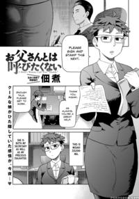 [tsukudani] Otou-san To Wa Yobitakunai | I Don't W...