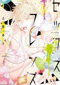 [uehara Ari] Sex Friends Ch. 1-4 [english] [u-zail] [digital]