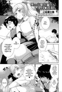 [uesugi Kyoushirou] Boku No Konatsu-senpai To Yagai Katsudou (comic Tenma 2015-04) [english] {necromancr}