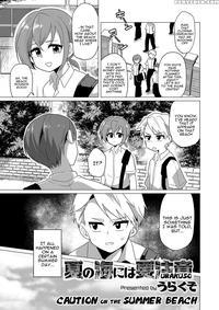 [urakuso] Natsu No Umi Ni Ha Youchuui | Caution On...