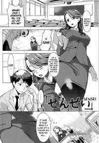 [utu] Sensei (hatsujou Complex) [english] [n04h]