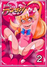 [warabimochi] Ai No Senshi Love Tear 2 [english]