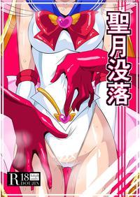[warabimochi] Seigetsu Botsuraku | Fall Of The Hol...