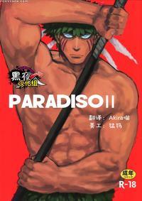 [yakisoba Ohmori (nandemoii)] Paradiso Ii [eng]