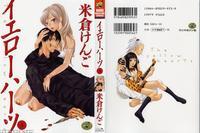 [yonekura Kengo] The Yellow Hearts 3 [english] {ke...