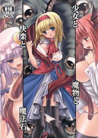 [yosutebito Na Mangakaki (tomoki Tomonori)] Shoujo To Mamono To Kairaku To Mahouseki. (touhou Project) [english] {mant} [digital]