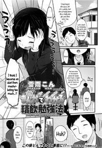 [yukiu Con] Manga De Wakaru Seiinbenkyouhou | Study Method With Semen -comic Edition (comic Lo 2016-03) [english] {5 A.m.}