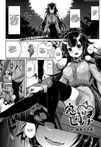 [yukiusagi.] Oni Musume Bicchi - Oni Bitch (comic Unreal 2015-10) [english] [dra12345]