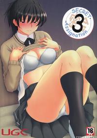 3 - Amagami