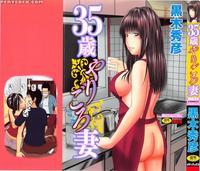 35 Year Old Ripe Wife - Chapter 01 - Kuroki Hidehiko