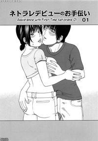 35 Year Old Ripe Wife - Chapter 07 - Kuroki Hidehiko