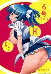 6gou-san To H3
