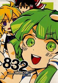 832