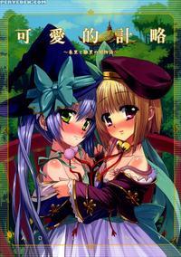 A Cutesy Plan ~shuri And Hinari's Bedroom Story~