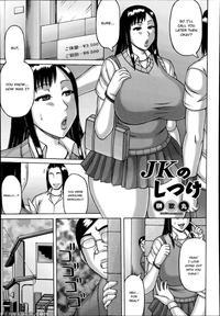 A Schoolgirl In Heat - Sakaki Utamaru