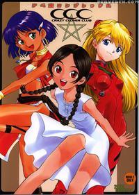 Abeshou Complex - Neon Genesis Evangelion
