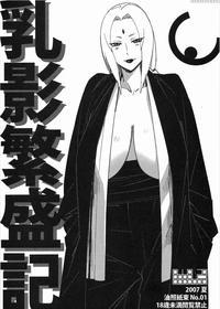 Abura Shoukami Tsukane